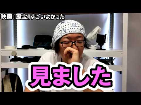 【面白い】映画『国宝』すごいよかった【微ネタバレ注意】