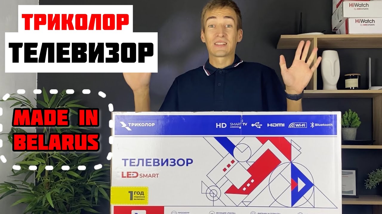 Телевизор Триколор - ОБЗОР, подключение, настройка каналов и установка приложений