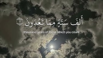 ﴿يُدَبِّرُ الأَمرَ مِنَ السَّماءِ إِلَى الأَرضِ | سورة السجدة