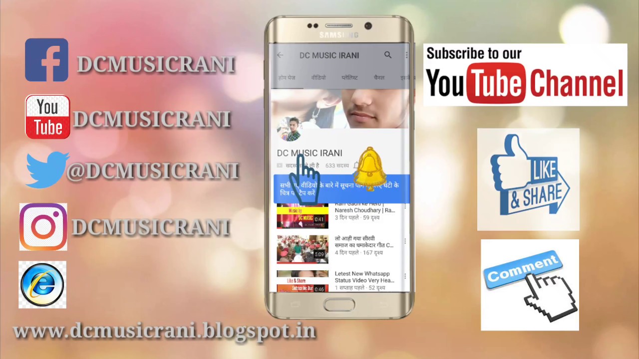 Subscribe To My Youtube Channel By || DC MUSIC RANI ||