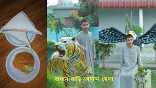 My First Vlog Video | বাগান বাড়ি আনন্দ মেলা 🎡| @সুতোস্মৃতি #ibrahimcreativeworld #myfastvlog #foryou