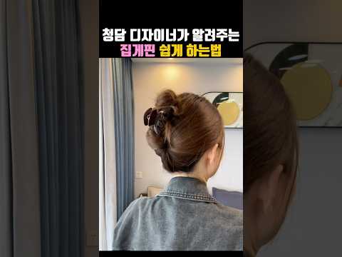 <strong>청담</strong> 디자이너)