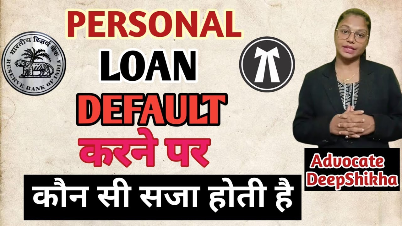 Personal Loan Default करने पर कौन सी सजा होती है | Credit Card | ECS Bounce | Loan Case 