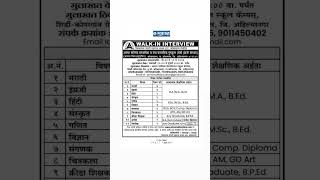 Atma Malik Walk In Interview #walkininterview #jobsinpune #punejob #punejobs #pune @MahitiSanch #new