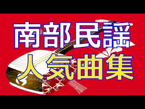 民謡のふるさと—北海道・東北 (1981年) (カラーブックス〈540〉) 北海道・東北 ｜朝倉書店