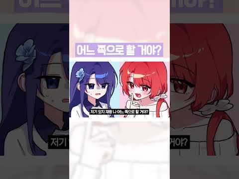 【꽃핀】급합급함!!! ⚠️언니가 좋아? 여동생이 좋아?⚠️