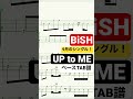 【#bish】UP to ME/ベースTAB譜