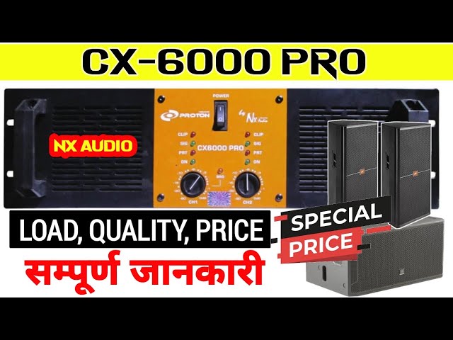 Nx Audio Cx-6000 pro Amplifier Review And Price | Bass, top