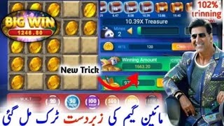 mines game kaise khele | mines tricks to win | 3 patti tricks game | mines game trick screenshot 4