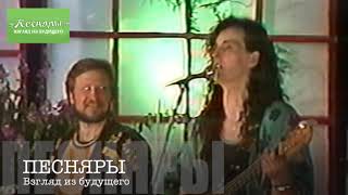 картинка: ПЕСНЯРЫ. Каля млына. Александр Катиков