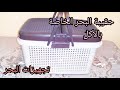 أكلات صيفية خفيفة للبحر واش تقدرو تدو معاكم للبحر في حقيبة الأكل أكلات صيفية خفيفة للبحر واش تقدرو تدو معاكم للبحر في حقيبة الأكل