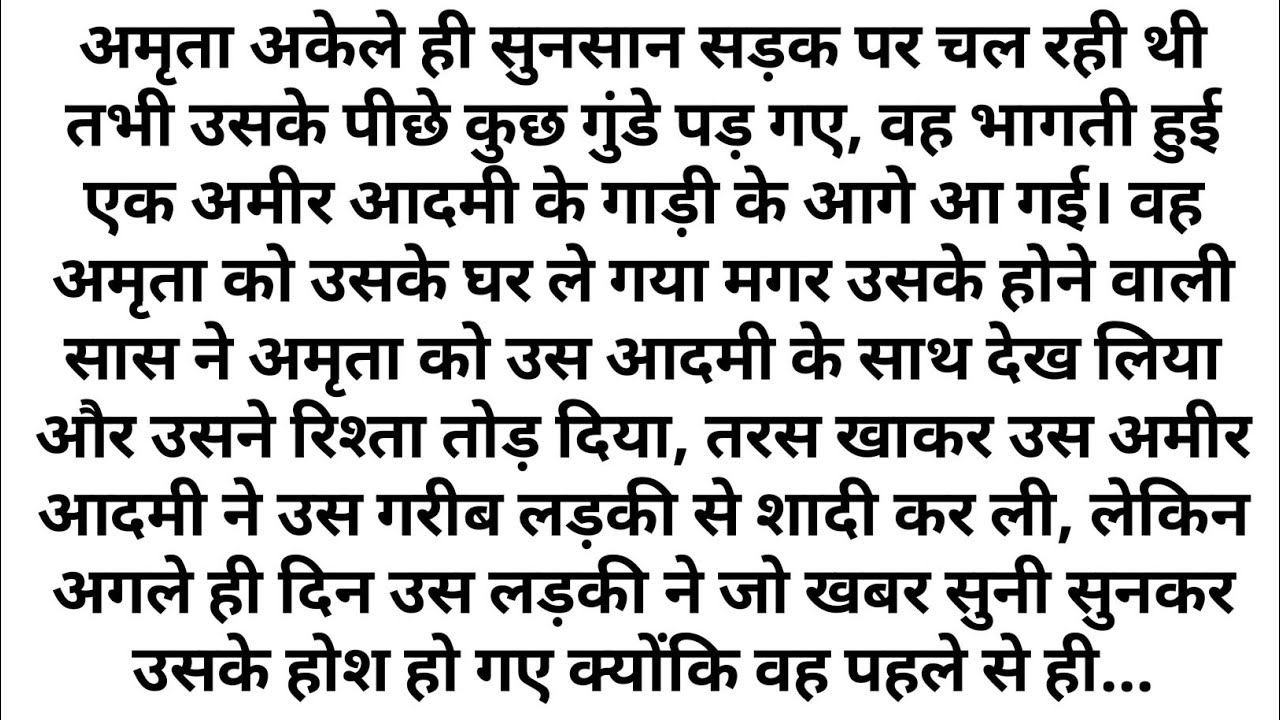 Suvichar - Emotional kahani - New Emotional Story - Motivational Story - Moral Story Sad story