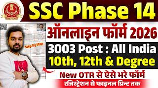 Ssc Selection Phase 14 Online Form 2026 Kaise Bhare  How To Fill Ssc Phase 14 Online Form 2026