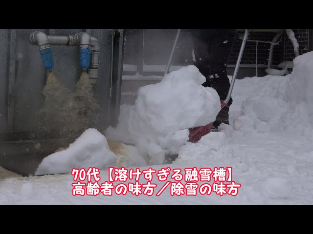 融雪機　古いですがまだまだ使えそうです。 70代【溶けすぎる融雪機】高齢者の味方／除雪の味方 - YouTube