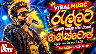 Best Old Sinhala Band Nonstop | Sinhala Sindu | Best New Sinhala Songs Collection | Sinhala New Song