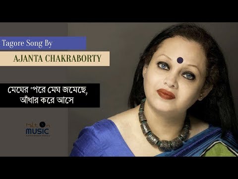 Megher Pore Megh Jomeche | Rabindra Sangeet | Ajanta Chakraborty