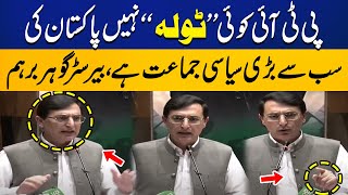 PTI Largest Party of Pakistan | Barrister Gohar's Reaction to Being Called 
