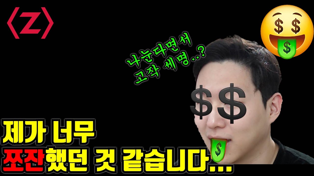 ⁣제가 너무 쪼잔했던 것 같습니다...