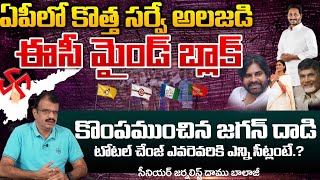 New Political Survey Makes Another Tension To AP Leaders | Red Tv