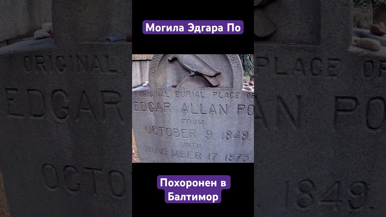 Последнее пристанище легенды