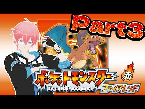 【夏の週一配信】サタモカVol.9！「ポケモン、ファイアレッド！」ポケモンと一緒に旅しよう！