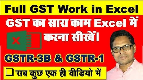 Full GST Work in Excel Sheet | GST का सारा काम Excel में करना सीखें | GSTR-1 Return | GSTR3B Return