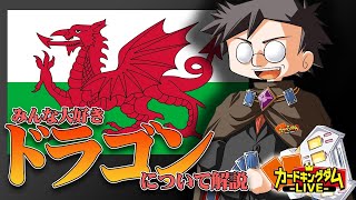 第１０回 池っち店長は静かに暮らしたい「ドラゴン雑学」「仏教とはクソゲー攻略である！」