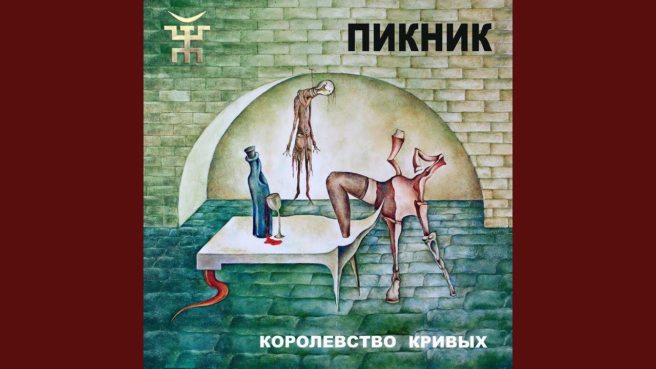 Из коры себе подругу выстругал...