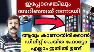 How to recover deleted photos without using app on Android phone| Deleated ഫോട്ടോസ് തിരിച്ചെടുക്കാം
