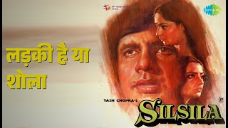 Download Lagu लड़की है या शोला | Silsila | Kishore Kumar | Lata Mangeshkar Songs | Amitabh Bachchan | Rekha MP3