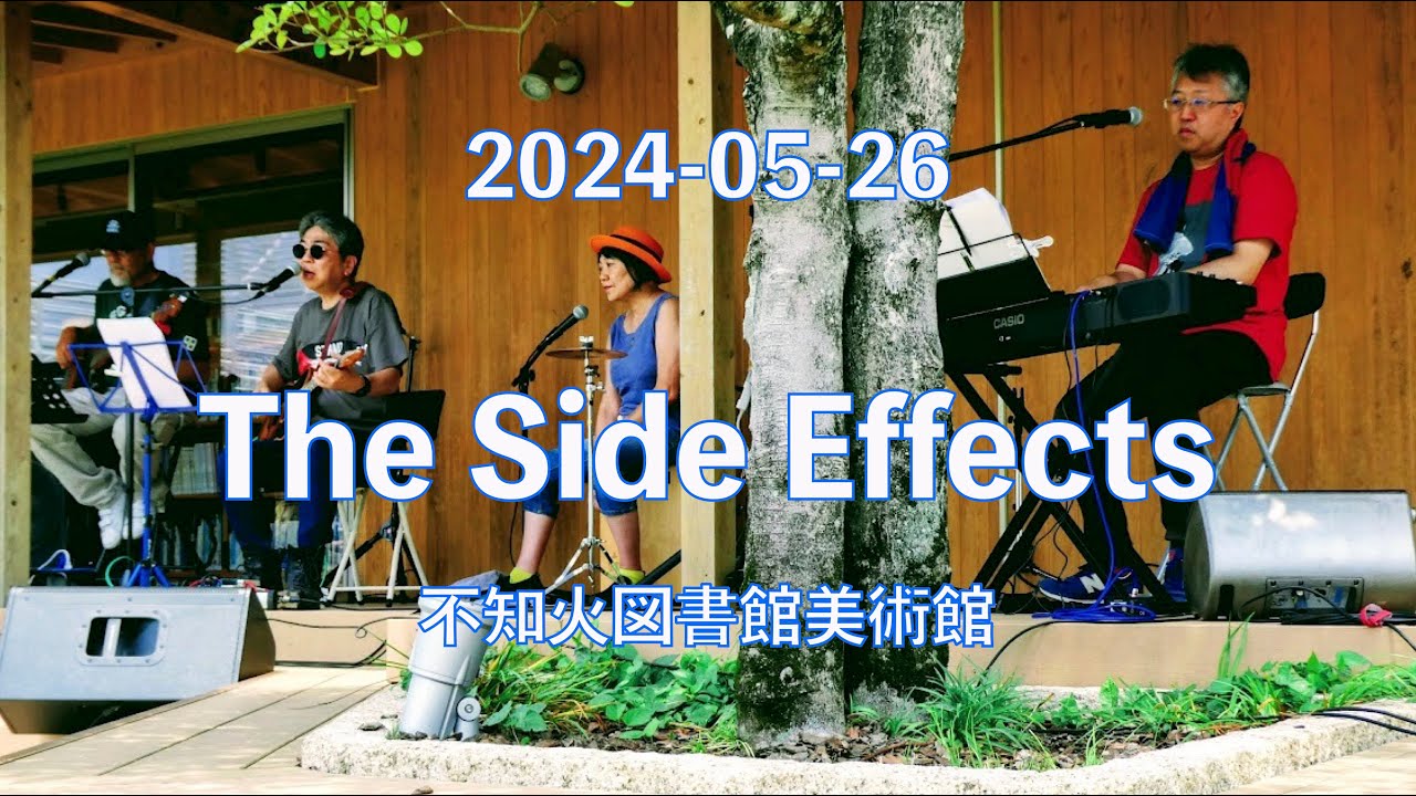 2024年5月26日(日)宇城市の不知火美術館・図書館にてアコースティックライブ