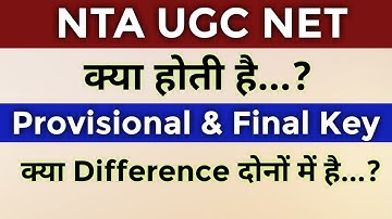 NTA UGC NET Provisional & Final key |  क्या होती है | UGC NET 2021 Answer key
