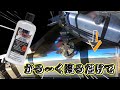 【#鏡面】燃料タンクもピッカピカ！あなたの心の曇りもスッキリ晴れる事でしょう