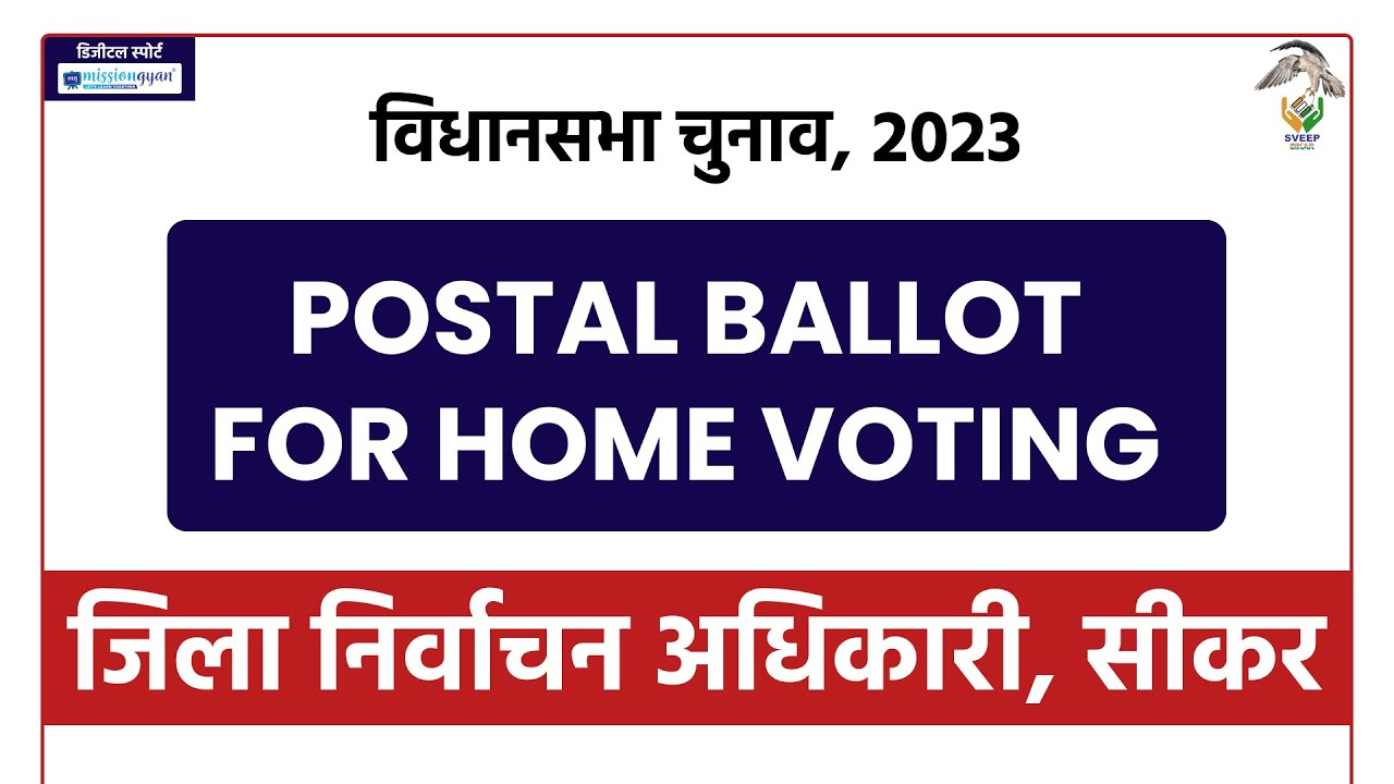 POSTAL BALLOT FOR HOME VOTING - YouTube