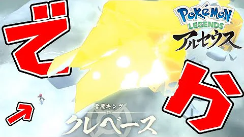 ポケ とる クレベース