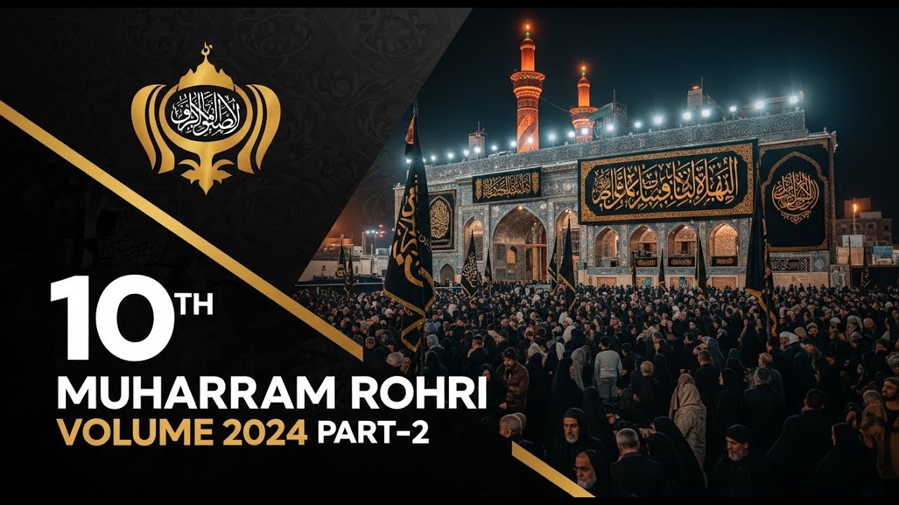 10TH MUHARRAM ROHRI |17-JULY-2024 /1446 | VOLUME 2025 | PART 2