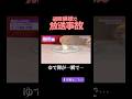 【ヤバい】 ゆで卵が一瞬でむける驚きのグッズが事故すぎる