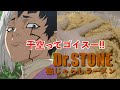 【原作再現】Dr.STONE猫じゃらしラーメンをプロが本気で作ってみた#2