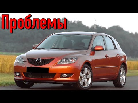 Мазда 3 BK слабые места | Недостатки и болячки б/у Mazda3 I