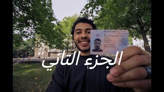 بعض الاسئله بخصوص فيزة زواج بريطانيا ??/ الزواج من اجنبية