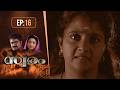 Swaram | സ്വരം | EP:16 | Classic Malayalam Family Serial | AmritaTVArchives #anoopmenon #muktha