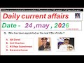Daily Current Affairs Date 24 5 2026 Today Current Affairs News MCQ SSC CGL MTS NTPC RAILWAY 