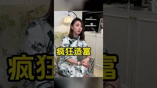 全球經濟明明變差？為什么富人的錢卻越賺越多！揭開隱藏的「馬太效應」認知陷阱，別再傻傻被割！ #社会热点 #国际新闻 #国内社会 #热点事件 #社会问题