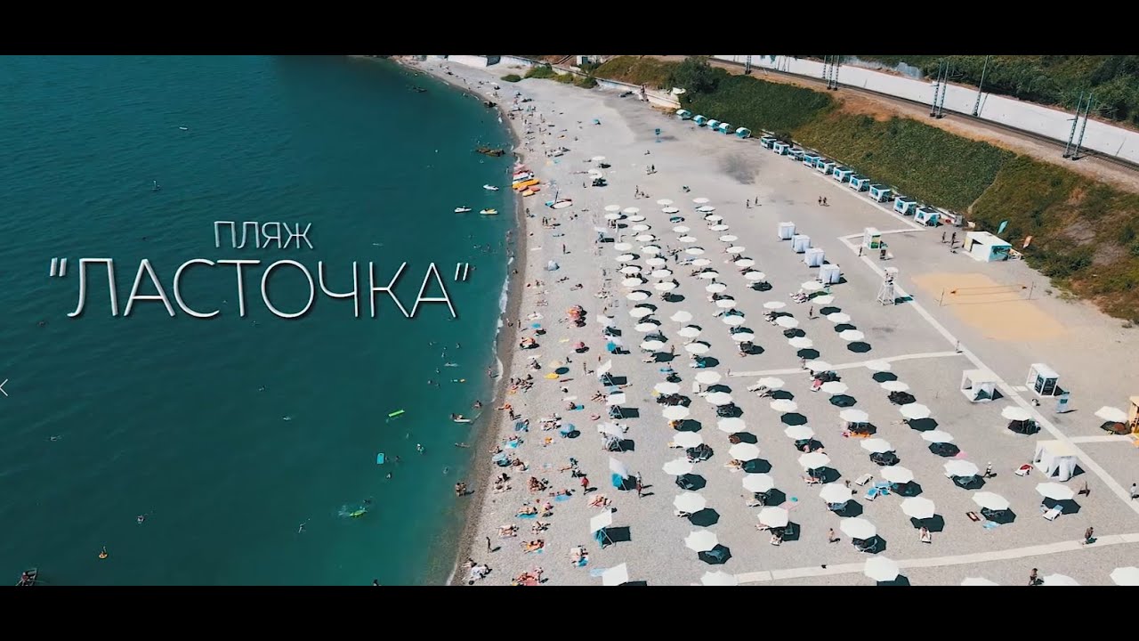 Пляж ласточка в сочи Пляж ласточка в сочи