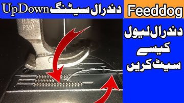 feeddog dandral up down level setting in Hindi/Urdu دندرال لیول سیٹنگ