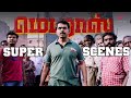 Madras super scenes  when the masks were torn off  karthi  catherine tresa  ap international