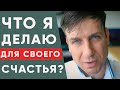 5 правил успешной и счастливой женщины