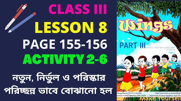 Wings Class 3 | Class 3 Wings Part 3, Lesson 8, Page 155-156, Activity 2-6 | Class 3 English