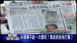 10152014 年代新聞面對面 ERA FACE NEWS