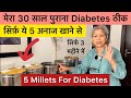 Millets for diabetes  control diabetes without medicine  sugar control tips  himanshu bhatt